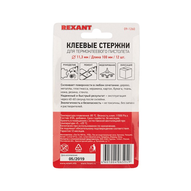 Стержни клеевые Ø11мм, 100мм, прозрачные светящиеся (12 шт/уп), блистер REXANT Стержни клеевые Ø11мм, 100мм, прозрачные светящиеся (12 шт/уп), блистер REXANT