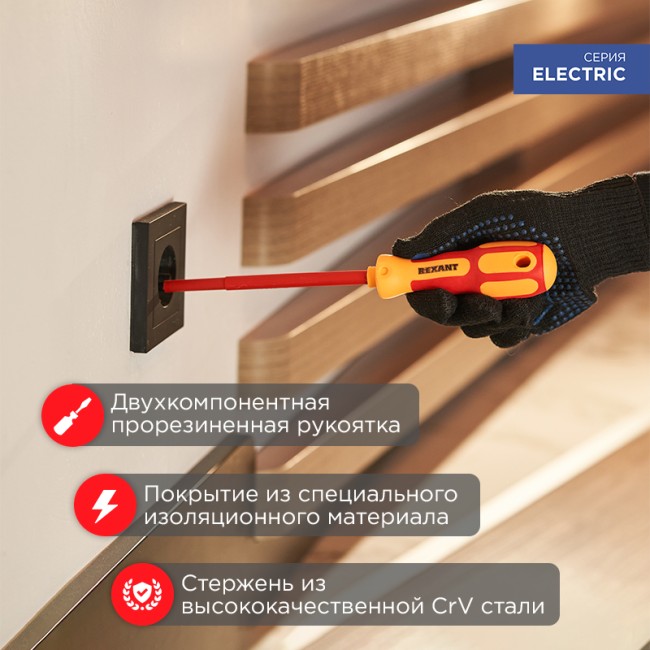 Отвертка шлицевая диэлектрическая SL5х125мм, до 1000В, двухкомпонентная рукоятка REXANT
