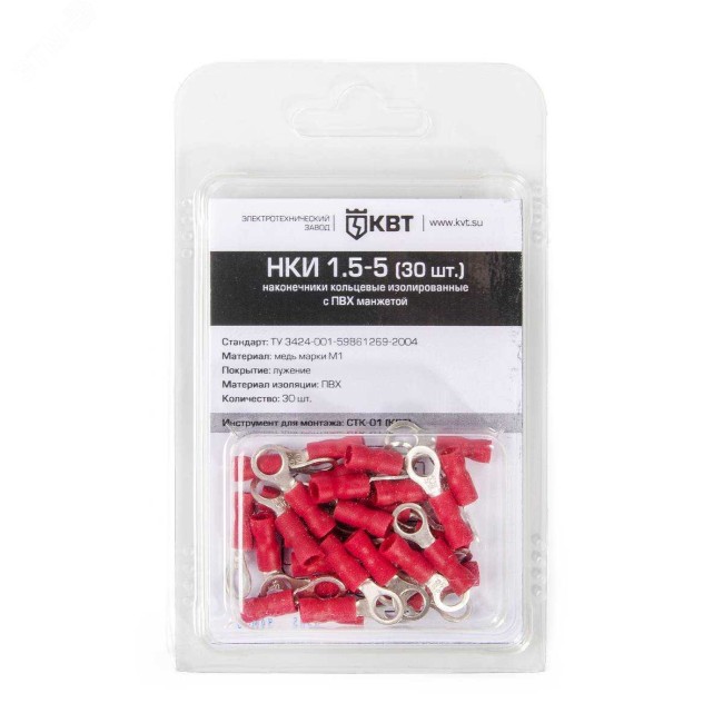 Наконечник кольцевой НКИ 1,5-4 (30шт.) в блистере (КВТ) Наконечник кольцевой НКИ 1,5-4 (30шт.) в блистере (КВТ)
