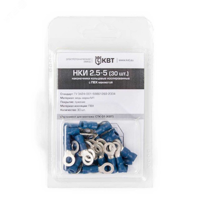 Наконечник кольцевой НКИ 1,5-4 (30шт.) в блистере (КВТ) Наконечник кольцевой НКИ 1,5-4 (30шт.) в блистере (КВТ)
