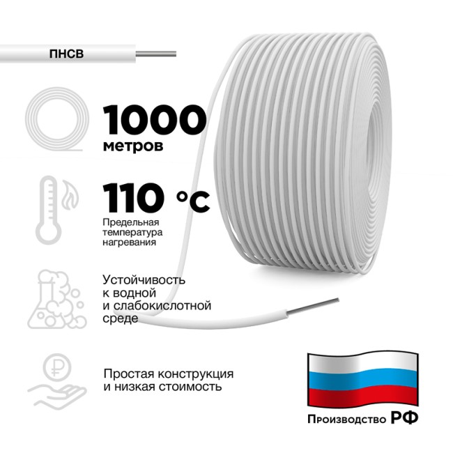 Провод нагревательный ПНСВ 1.2 мм, 20 Вт/м, п/э, (бухта 1000 м) Артэкс-КАБ Провод нагревательный ПНСВ 1.2 мм, 20 Вт/м, п/э, (бухта 1000 м) Артэкс-КАБ