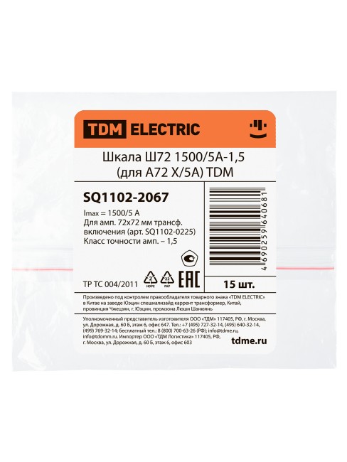 Шкала Ш72 1500/5А-1,5 (для А72 Х/5А) TDM