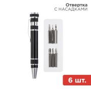 Отвертка с насадками 6 шт. REXANT 