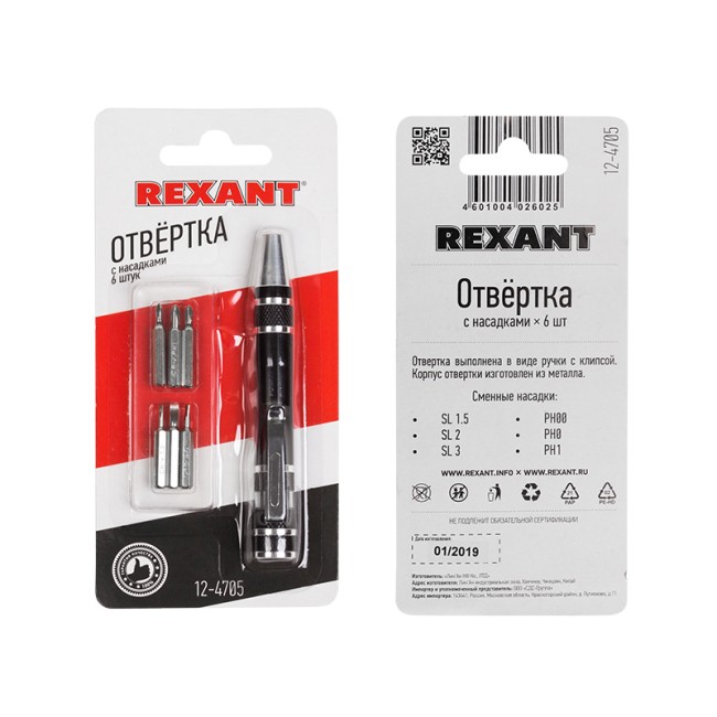 Отвертка с насадками 6 шт. REXANT Отвертка с насадками 6 шт. REXANT