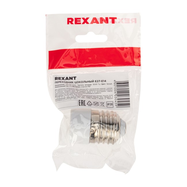 Переходник цокольный E27-E14 белый REXANT Переходник цокольный E27-E14 белый REXANT