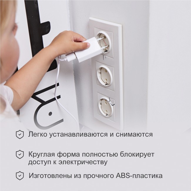 Заглушки для розеток, 3,7х3,3х3,3см, ABS (6 шт/уп) HALSA