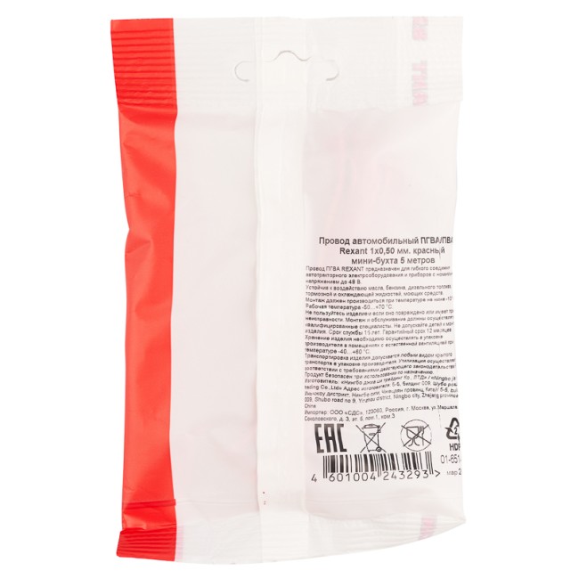 Провод автомобильный ПГВА/ПВАМ REXANT 1х0,50 мм красный, мини-бухта 5 метров