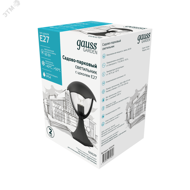 Светильник садово-парковый 35Вт (max) 1хGU10 ландшафтный 220-240 В 50Hz IP54 90х70х475 мм Sonata Gauss Светильник садово-парковый 35Вт (max) 1хGU10 ландшафтный 220-240 В 50Hz IP54 90х70х475 мм Sonata Gauss