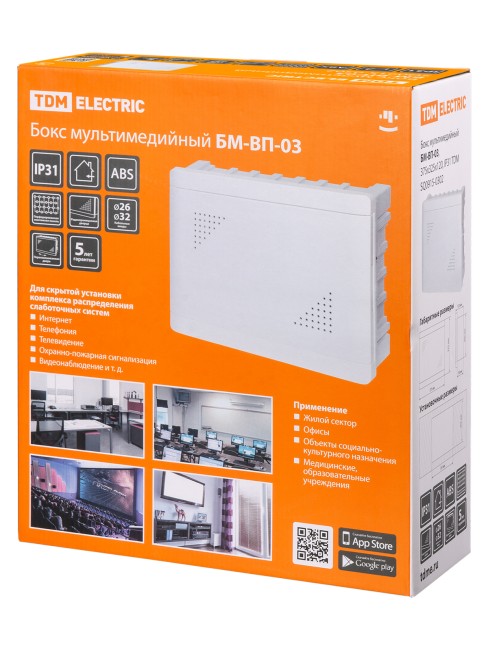 Бокс мультимедийный БМ-ВП-03, 375х325х120, IP31 TDM