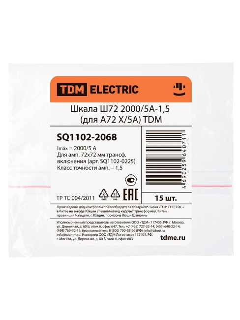 Шкала Ш72 2000/5А-1,5 (для А72 Х/5А) TDM Шкала Ш72 2000/5А-1,5 (для А72 Х/5А) TDM