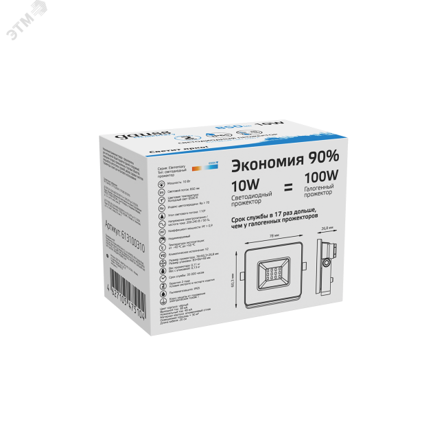 Прожектор светодиодный ДО-10 Вт 850 Лм 6500К IP65 200-240 В черный LED Elementary Gauss Прожектор светодиодный ДО-10 Вт 850 Лм 6500К IP65 200-240 В черный LED Elementary Gauss