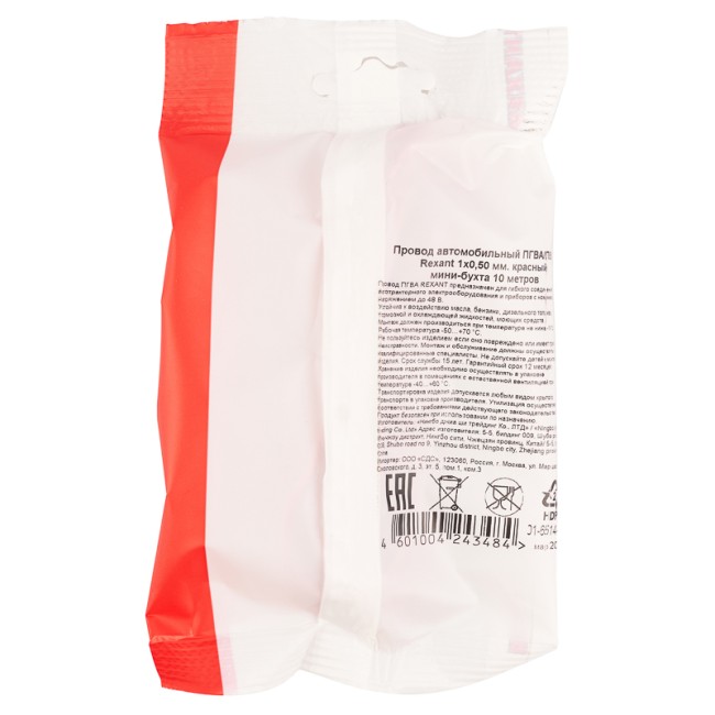 Провод автомобильный ПГВА/ПВАМ REXANT 1х0,50 мм красный, мини-бухта 10 метров