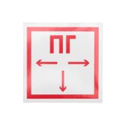 Наклейка знак пожарной безопасности "Пожарный гидрант"100*100 мм REXANT