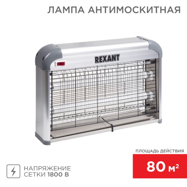 Антимоскитная лампа S 80м², 2х10Вт, 220В REXANT
