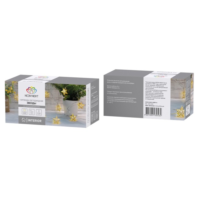 Гирлянда светодиодная на солнечной батарее Звезды 12 LED ТЕПЛЫЙ БЕЛЫЙ 1,2 метра Гирлянда светодиодная на солнечной батарее Звезды 12 LED ТЕПЛЫЙ БЕЛЫЙ 1,2 метра