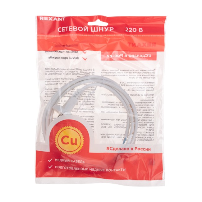 Шнур электрический с вилкой ПВС 2х0,75 мм2 2м (белый) REXANT