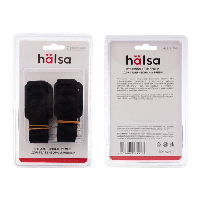 Ремни для крепления телевизора и мебели (2 шт/уп) HALSA