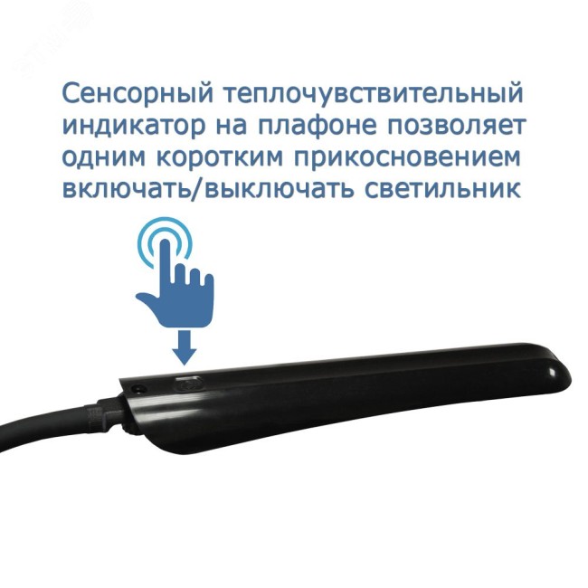 Светильник настольный Гермес черный LED 8 Вт сенс рный выключатель струбцина 2 звена