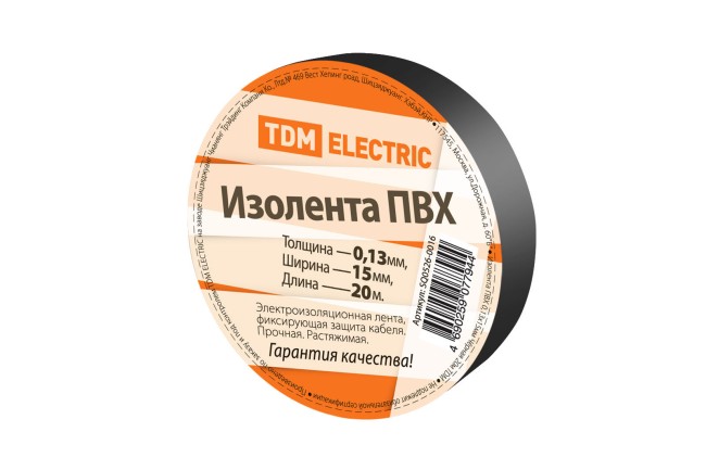 Изолента ПВХ 0,13*15мм Черная 20м TDM