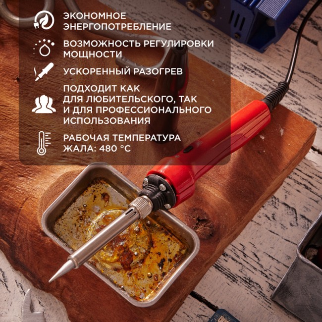 Паяльник двухрежимный с керам. нагревателем, 30/70Вт, 230В, блистер REXANT Паяльник двухрежимный с керам. нагревателем, 30/70Вт, 230В, блистер REXANT
