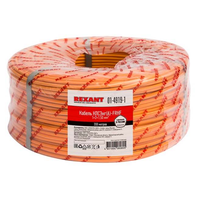 Кабель огнестойкий КПСЭнг(А)-FRHF 1x2x1,50мм², бухта 200м REXANT