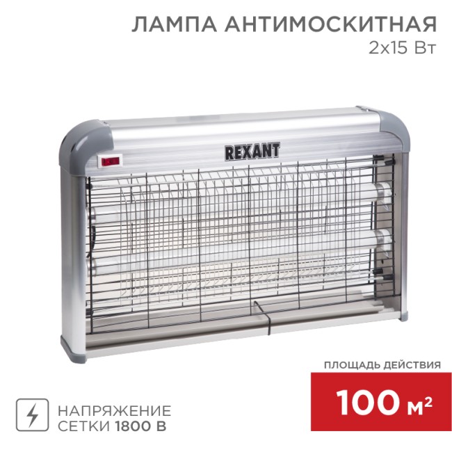 Антимоскитная лампа S 100м², 2х15Вт, 220В REXANT