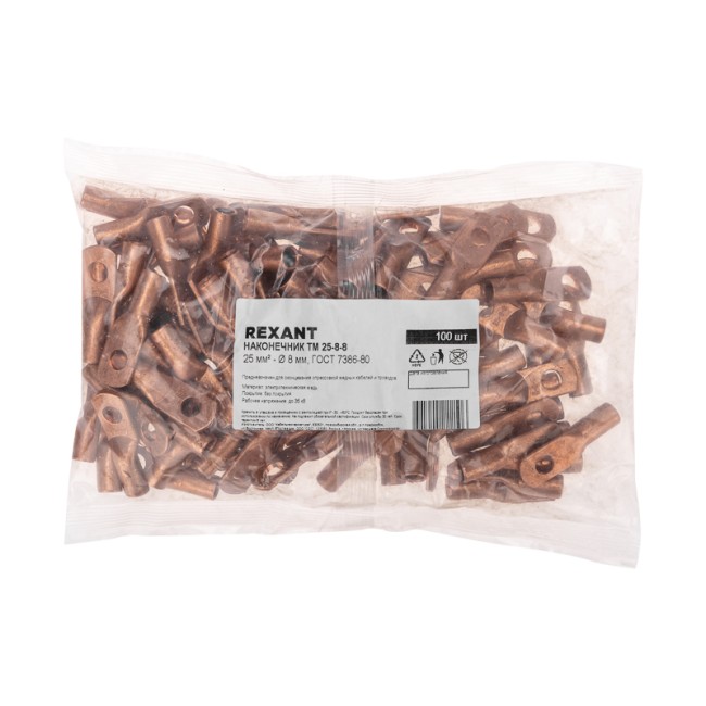 Наконечник медный ТМ 25-8-8 (25мм² - Ø8мм) (в упак 100шт), REXANT