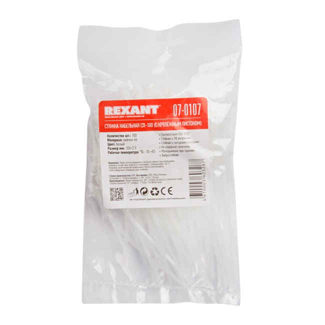 Стяжка нейлоновая с крепежным пистоном 100x2,5мм, ø 2,4мм, белая (100 шт/уп) REXANT