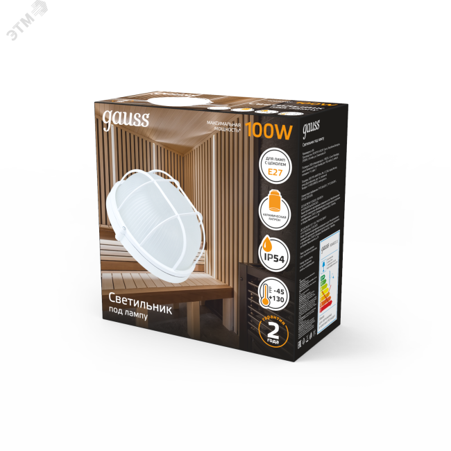 Светильник НБП круг IP54 с решеткой под лампу Е27 max 100 Вт банник 255х240х115 мм Gauss Светильник НБП круг IP54 с решеткой под лампу Е27 max 100 Вт банник 255х240х115 мм Gauss
