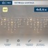 Гирлянда светодиодная Бахрома (Айсикл), 4,0х0,6м, 128 LED ТЕПЛЫЙ БЕЛЫЙ, белый КАУЧУК 3,3мм, IP67, постоянное свечение, 230В NEON-NIGHT (нужен шнур питания 315-001)