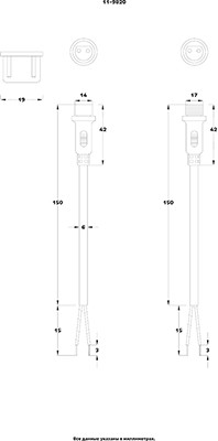 Соединительный кабель (2pin) герметичный (IP67) 2х1,0мм²  белый  REXANT