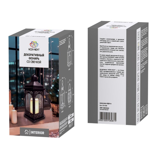 Декоративный фонарь со свечой 18x16,5x31 см, черный корпус, теплый белый цвет свечения NEON-NIGHT Декоративный фонарь со свечой 18x16,5x31 см, черный корпус, теплый белый цвет свечения NEON-NIGHT