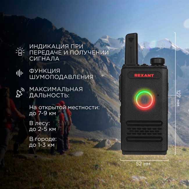 Портативная профессиональная радиостанция REXANT R-1