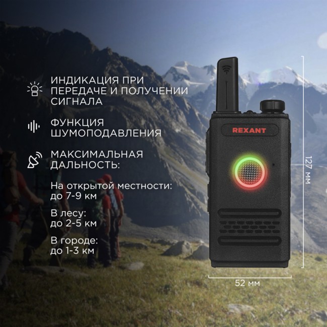 Портативная профессиональная радиостанция REXANT R-1