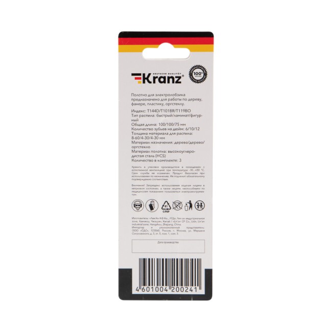 Набор полотен для электролобзика № 3 T144D/T101BR/T119BO (3 шт./уп.) Kranz Набор полотен для электролобзика № 3 T144D/T101BR/T119BO (3 шт./уп.) Kranz