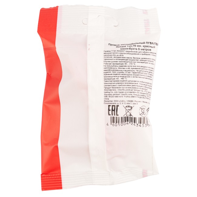 Провод автомобильный ПГВА/ПВАМ REXANT 1х0,75 мм красный, мини-бухта 5 метров