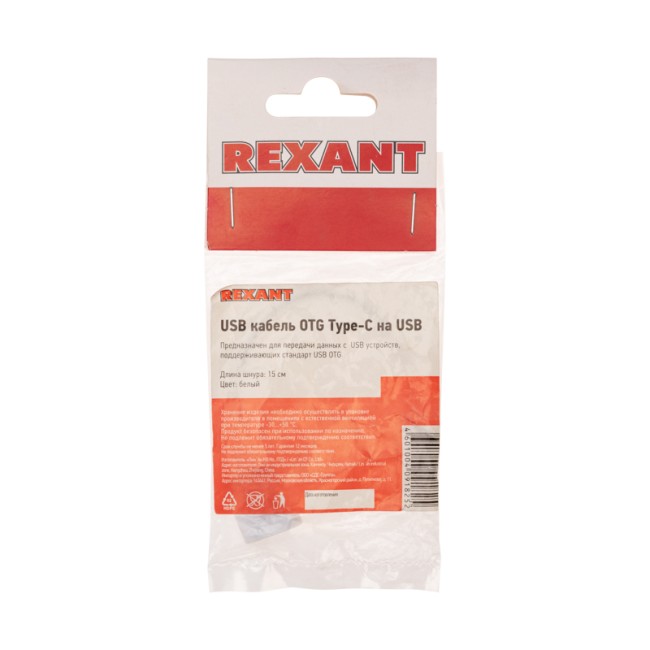 Кабель OTG Type C на USB/2,4A/PVC/white/15cm/REXANT