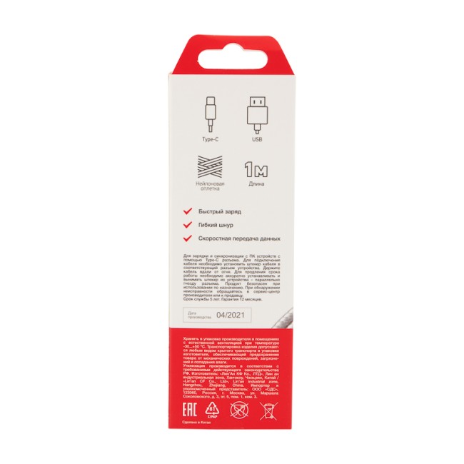 Кабель USB-Type-C/2,4A/nylon/silver/1m/REXANT