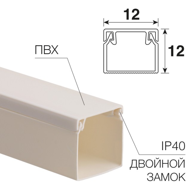 Кабель-канал 12х12мм, белый REXANT