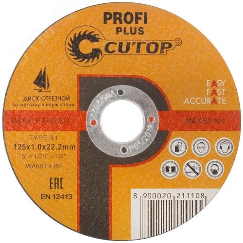 Профессиональный диск отрезной по металлу и нержавеющей стали Т41-230 х 2.0 х 22.2 мм Cutop Profi Plus