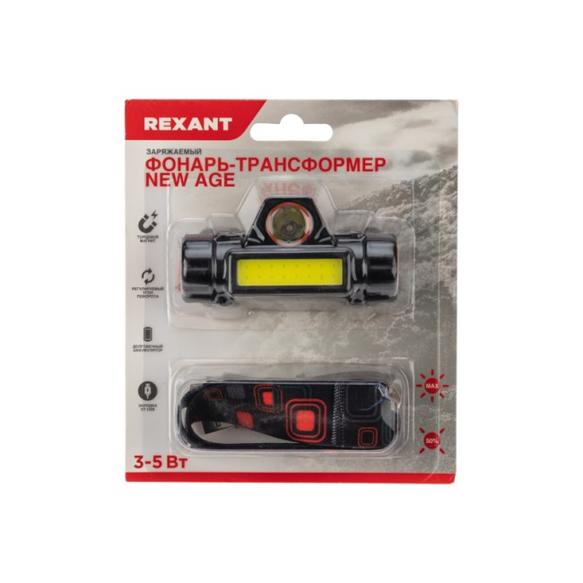Фонарь налобный NEW AGE, трехрежимный, поворотный, сверхлегкий, с магнитом REXANT Фонарь налобный NEW AGE, трехрежимный, поворотный, сверхлегкий, с магнитом REXANT