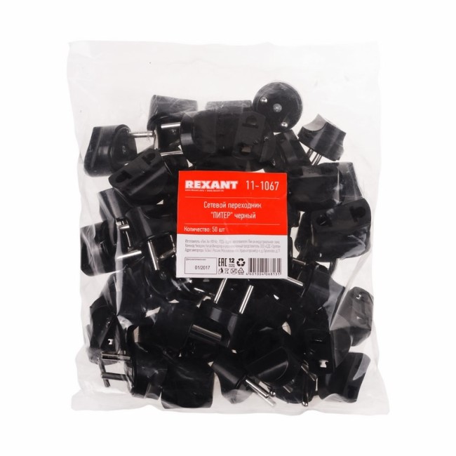Адаптер сетевой (переходник) с Евро А/F на вилку С1 CEE 7/2 «Питер» 6А б/з черный REXANT Адаптер сетевой (переходник) с Евро А/F на вилку С1 CEE 7/2 «Питер» 6А б/з черный REXANT