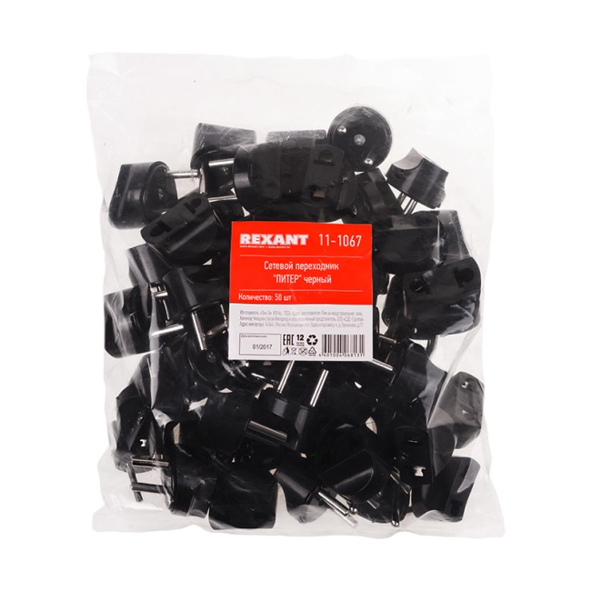 Адаптер сетевой (переходник) с Евро А/F на вилку С1 CEE 7/2 «Питер» 6А б/з черный REXANT Адаптер сетевой (переходник) с Евро А/F на вилку С1 CEE 7/2 «Питер» 6А б/з черный REXANT