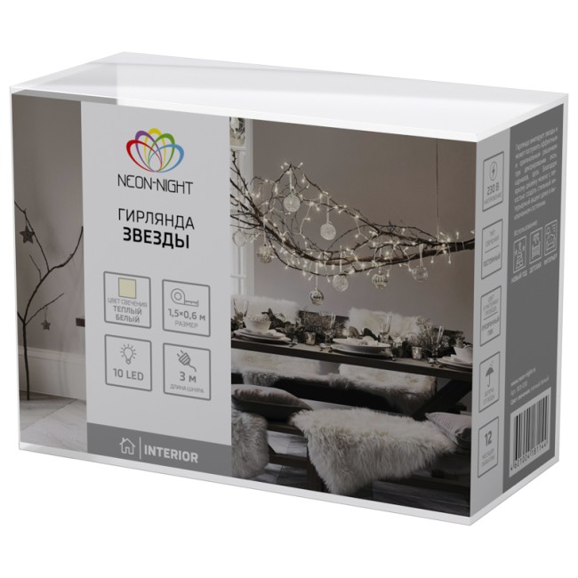Гирлянда светодиодная Звезды 1,5х0,6 м, прозрачный провод, теплый белый свет свечения NEON-NIGHT Гирлянда светодиодная Звезды 1,5х0,6 м, прозрачный провод, теплый белый свет свечения NEON-NIGHT