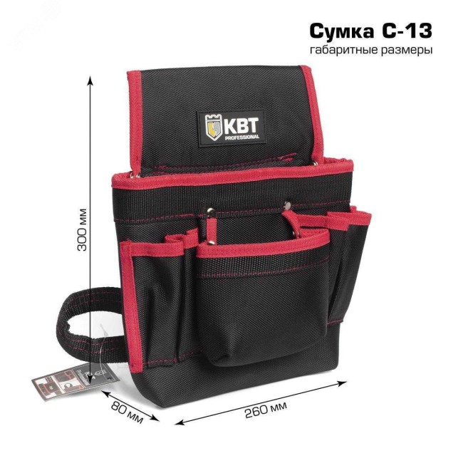 Сумка монтажника С-13 Сумка монтажника С-13
