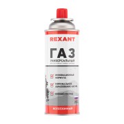 Газовый баллон всесезонный 220 грамм REXANT Газовый баллон всесезонный 220 грамм REXANT