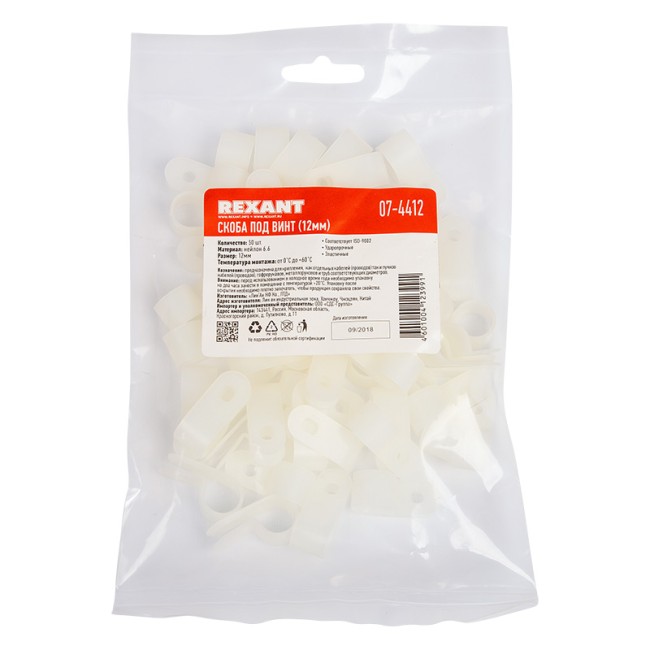 Кабельная скоба под винт REXANT 12 мм, белая, упаковка 50 шт. Кабельная скоба под винт REXANT 12 мм, белая, упаковка 50 шт.