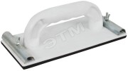 Терка для нажд.бумаги пластиковая с мет.прижимом 230х105 мм Терка для нажд.бумаги пластиковая с мет.прижимом 230х105 мм
