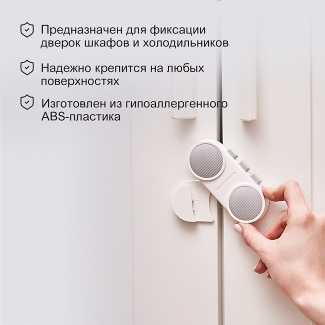 Замок-блокиратор для шкафов и холодильников клеевой HALSA Замок-блокиратор для шкафов и холодильников клеевой HALSA