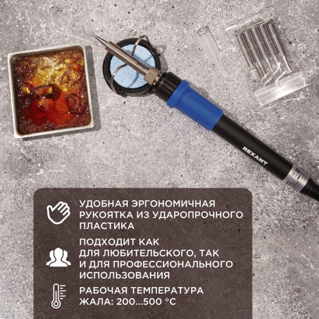 Набор для пайки (паяльник цифровой с керамическим нагревателем 65Вт, 200-500°C, подставка с губкой, набор из 5 жал) REXANT Набор для пайки (паяльник цифровой с керамическим нагревателем 65Вт, 200-500°C, подставка с губкой, набор из 5 жал) REXANT